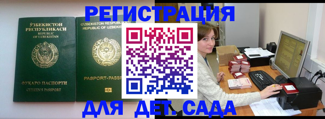 купить прописку в Советской Гавани
