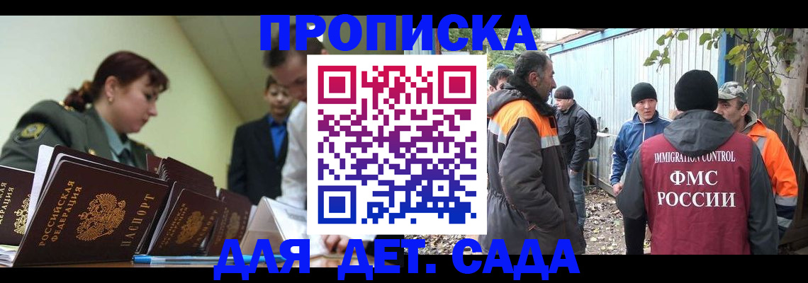 временная регистрация госуслуги в Советской Гавани