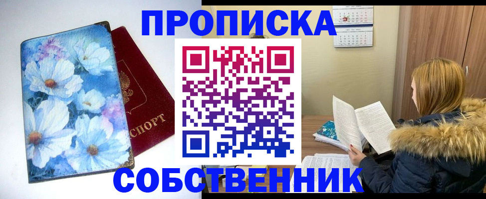 найти адрес прописки в Советской Гавани