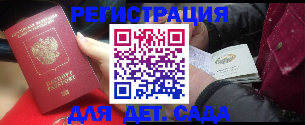 прописка в квартире в Советской Гавани