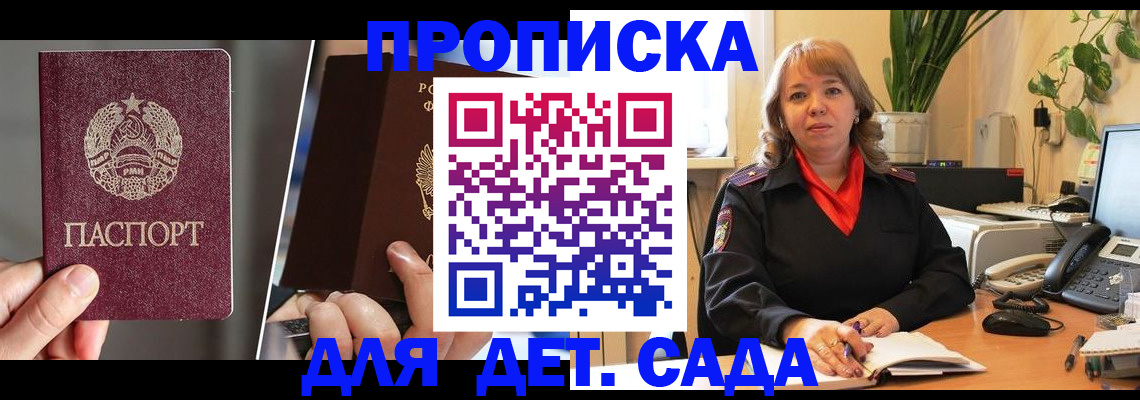 временная регистрация недорого в Советской Гавани